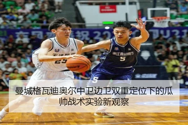 man-cheng-ge-wa-di-ao-er-zhong-wei-bian-wei-shuang-chong-ding-wei-xia-de-gua-shuai-zhan-shu-shi-yan-xin-guan-cha-2-288.jpg